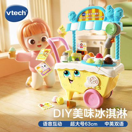 伟易达双语益智雪糕车过家家玩具61儿童节仿真售卖冰淇淋礼物玩具