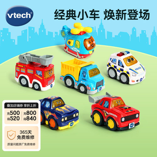 伟易达轨道小车通用发声