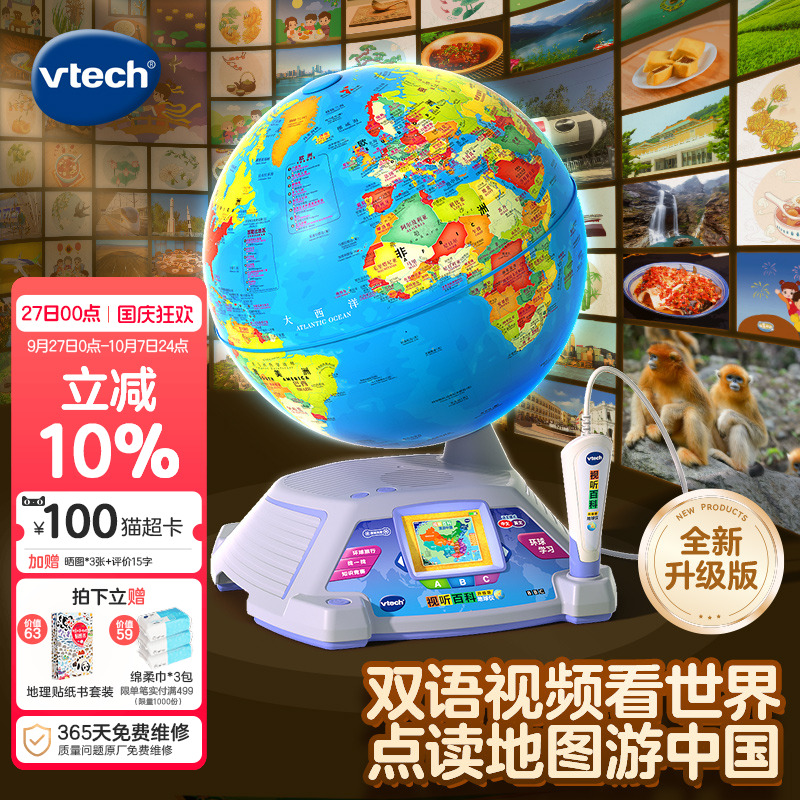 早教机中英双语地理启蒙学习机