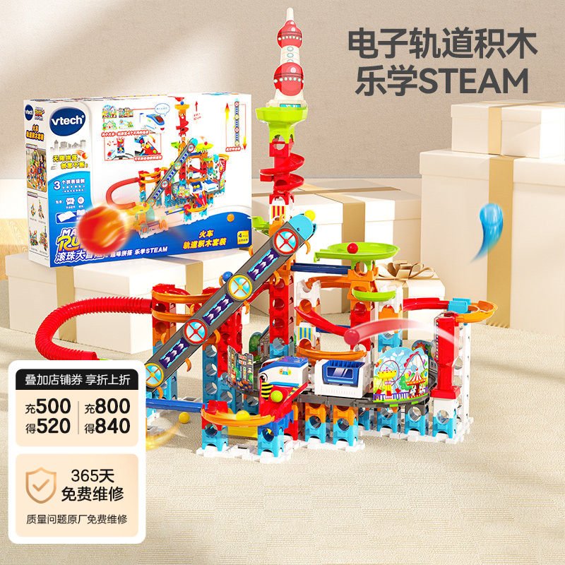 伟易达儿童弹珠轨道玩具益智图片