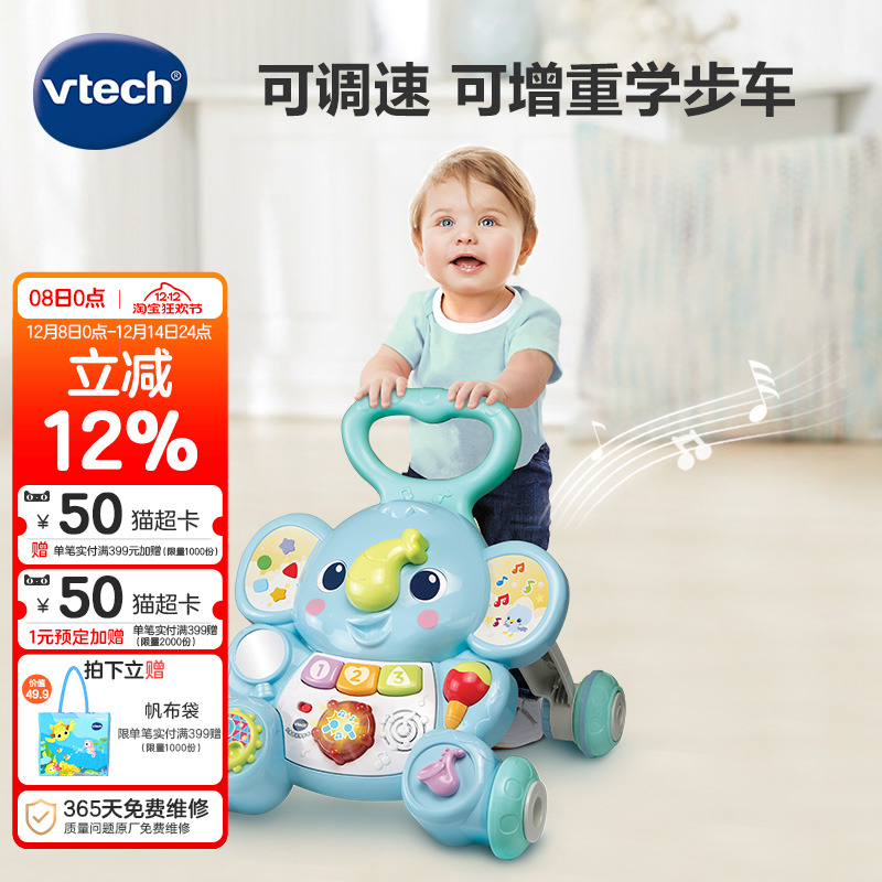 vtech学步车伟易大象婴幼儿推推