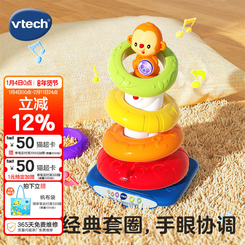 伟易达小猴彩虹圈婴儿叠叠乐宝宝套圈圈小孩套塔儿童早教益智玩具,玩具/童车/益智/积木/模型,叠叠圈/叠套玩具,淘宝优惠券,粉丝福利购,淘宝优惠卷