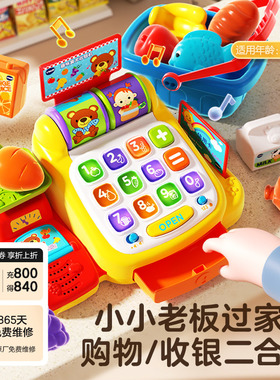 VTech伟易达趣味算术收银机 过家家玩具男孩女孩玩具儿童收银机
