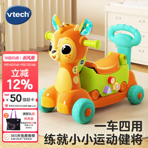 玩具小鹿骑行后备箱儿童滑板车