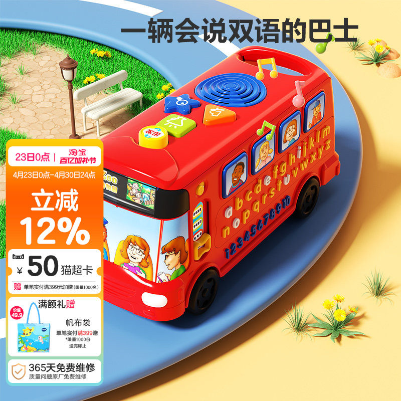 VTech伟易达字母巴士学英语早教教具学习机玩具车儿童益智玩具