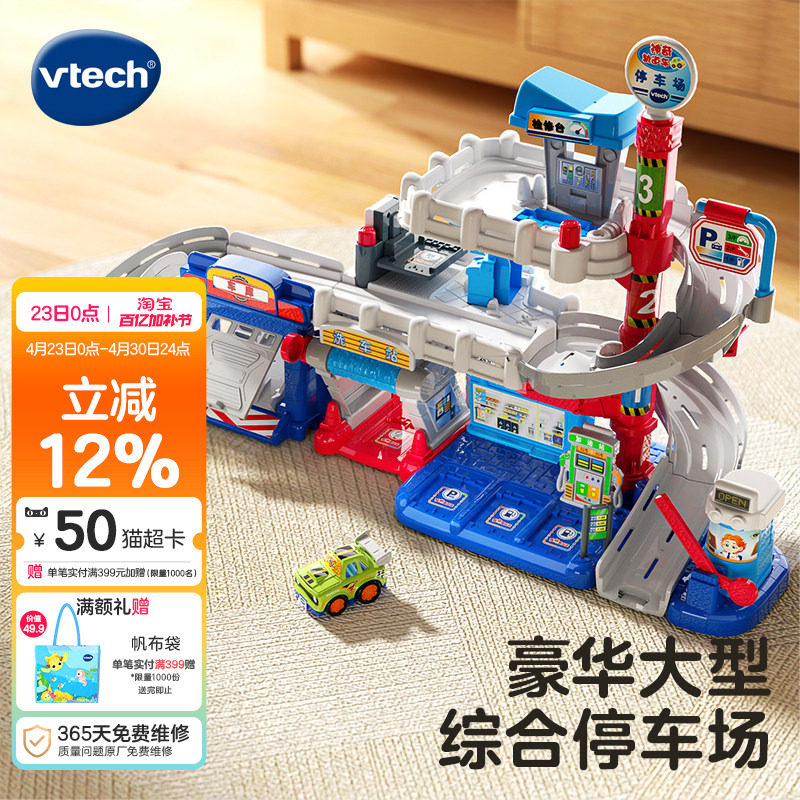 伟易达神奇轨道车多功能停车场积木益智儿童闯关冒险玩具3岁4男孩