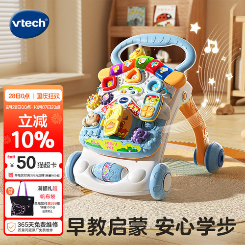 vtech伟易宝宝学步车多功能