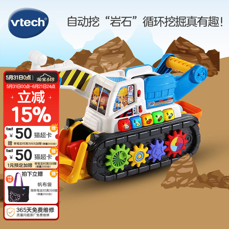伟易达趣味挖掘机工程车车模玩具车儿童挖土机齿轮工地学习模型