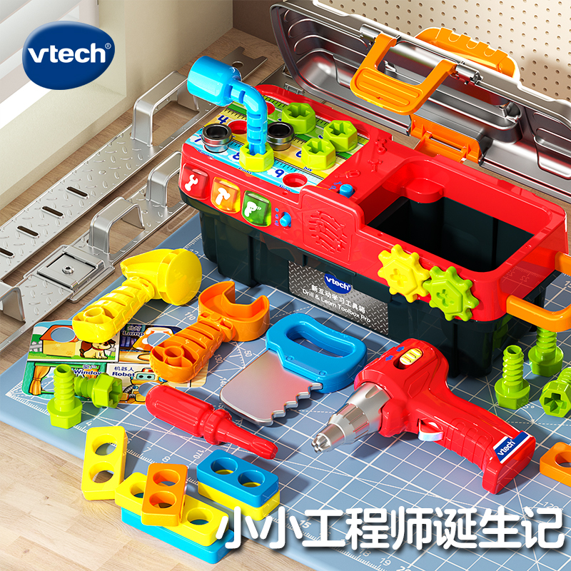 伟易达男女拆装玩具中国