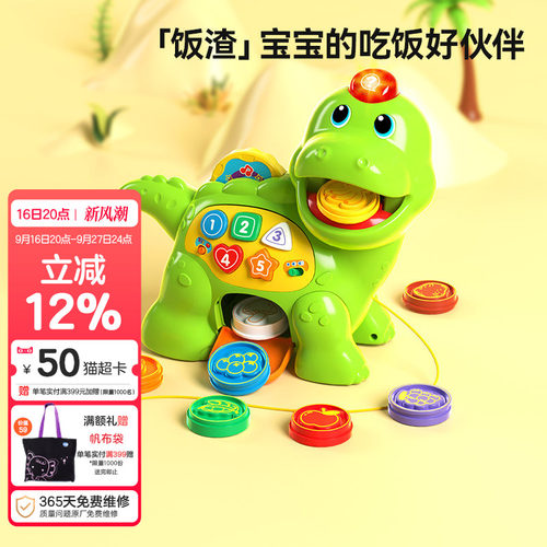 伟易达过家家玩具贪吃恐龙