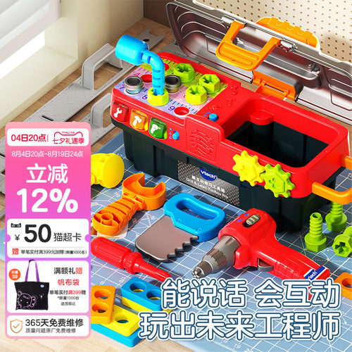 伟易达男女拆装玩具中国