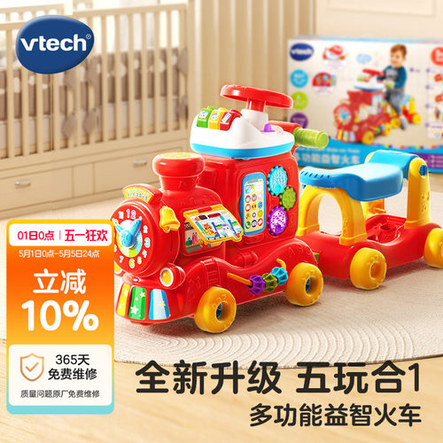 伟易达五合一多功能益智滑步火车