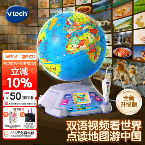 早教机中英双语地理启蒙学习机