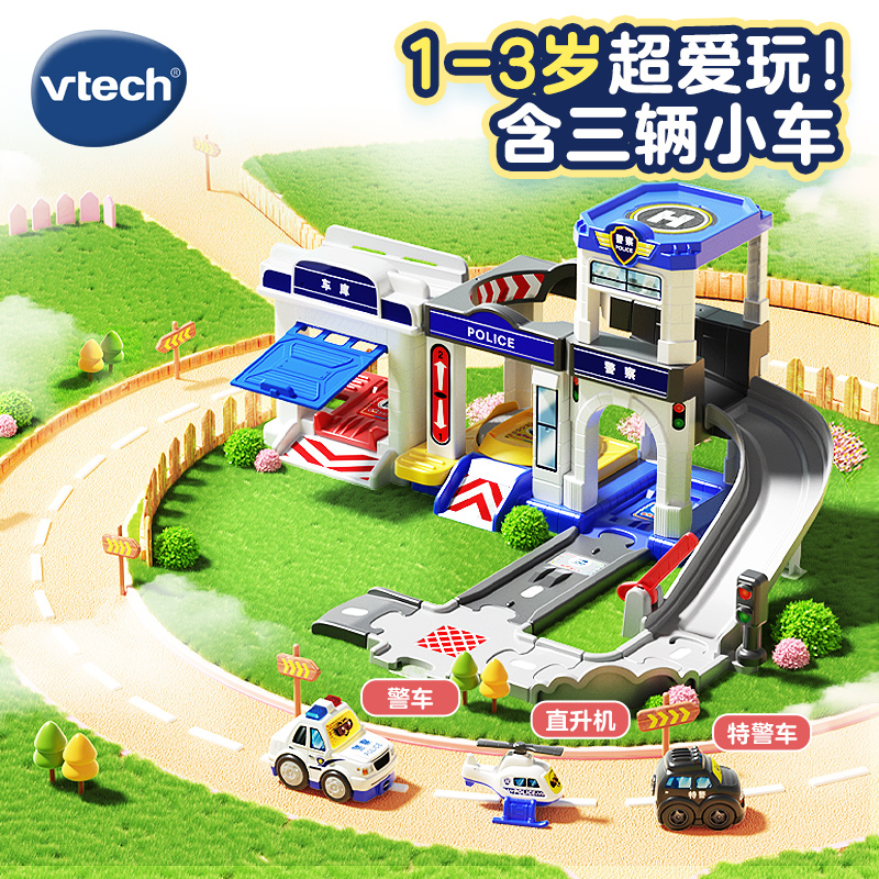 大块圆滑轨道片神器感应