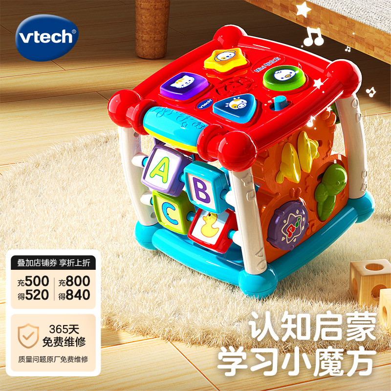 vtech伟易达玩具台早教益智
