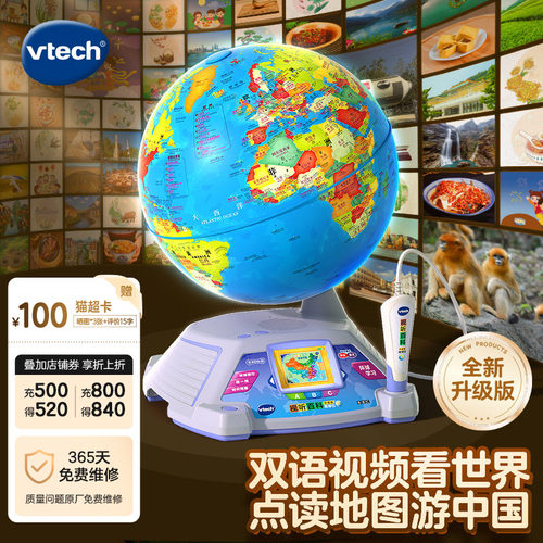 早教机中英双语地理启蒙学习机