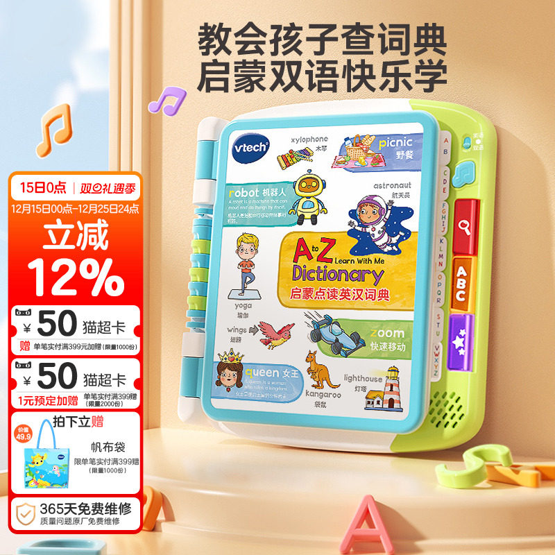 伟易达2岁以上点触书点读机