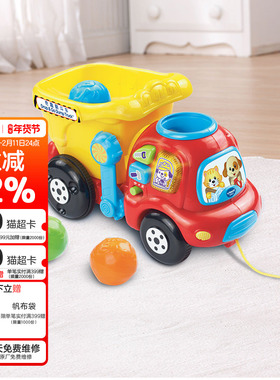 VTech伟易达奇趣翻斗车 玩具车宝宝拖拉玩具 儿童拉车手拉车