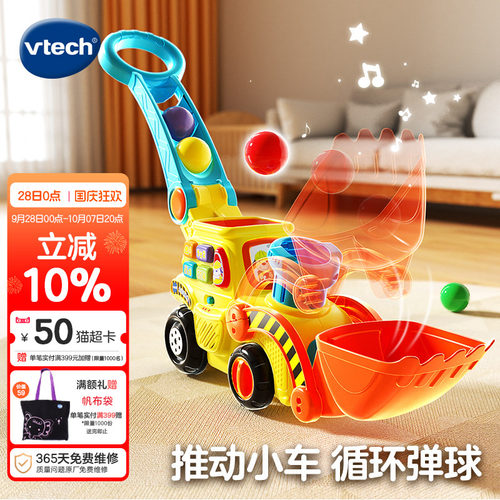 伟易达波波球益智多功能推推乐