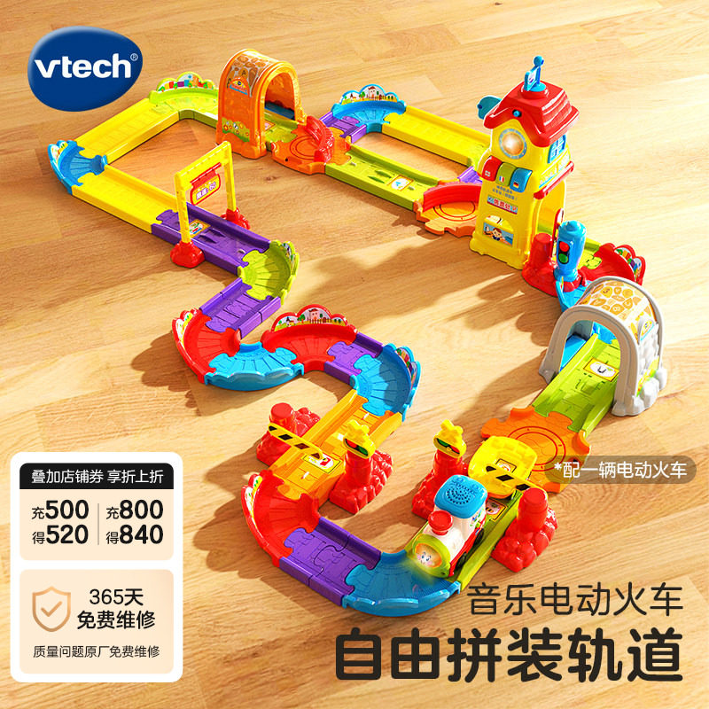 伟易达精致版电动火车站轨道小火车儿童电动赛车汽车玩具套装