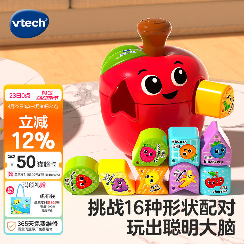 伟易达苹果几何形状配对积木盒子宝宝开关思维早教益智玩具1一2岁