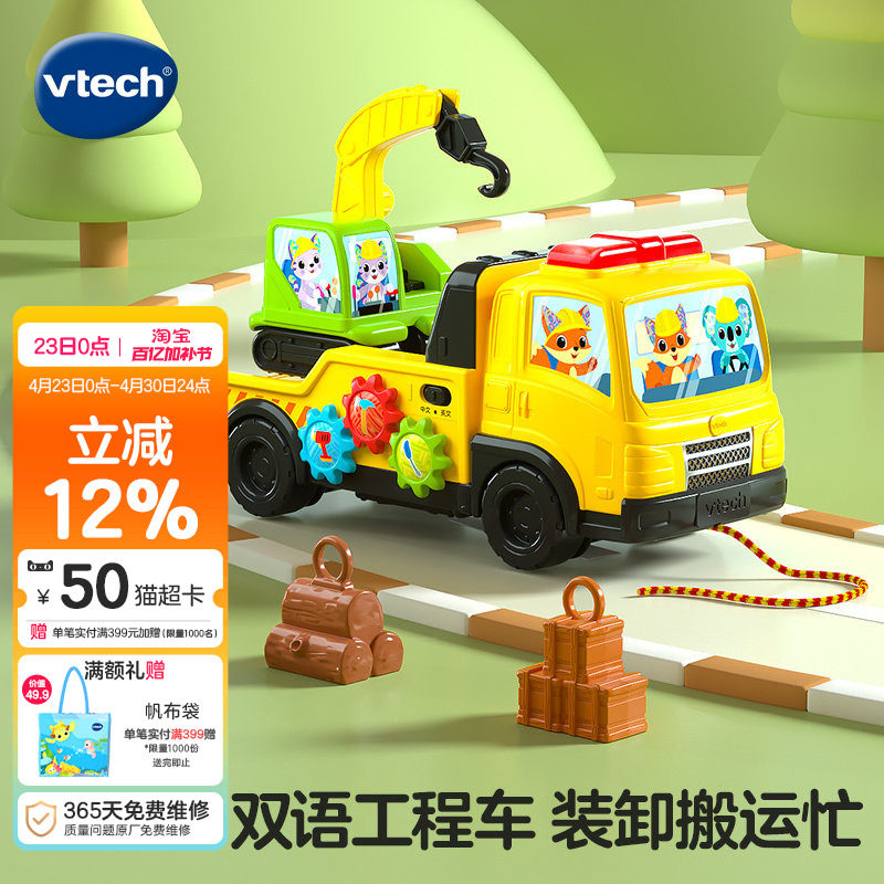 伟易达2合1双语装载车工程车车模玩具大吊车工程车儿童生日礼物