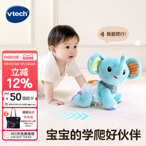 伟易达引导爬行训练大动作玩具