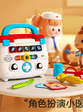 伟易达豪华智能诊疗箱儿童过家家小医生玩具套装宝宝仿真打针医疗