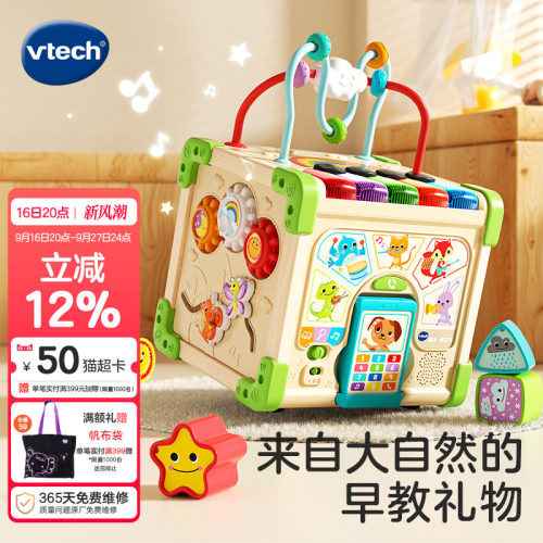 伟易达六面体益智游戏