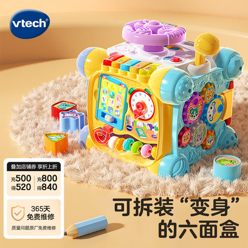 伟易达六面体益智游戏