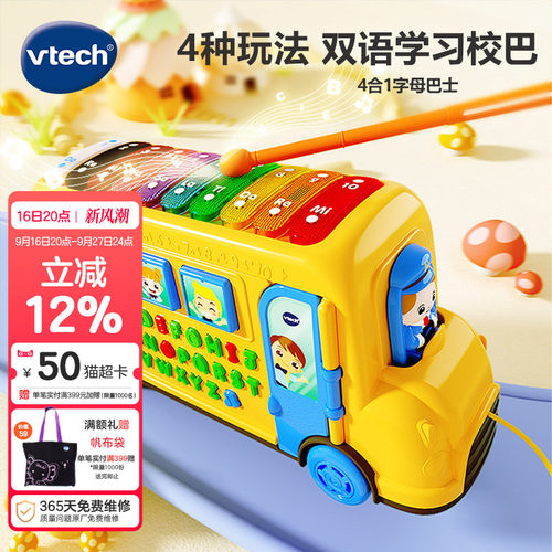 伟易达字母巴士英语学习