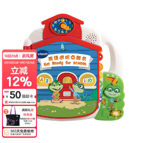 伟易达vtech英语进阶有声早教机