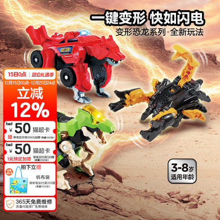 伟易达闪变恐龙迅猛龙机甲战狼蝎子王赛车拼装男儿童送礼耐摔玩具