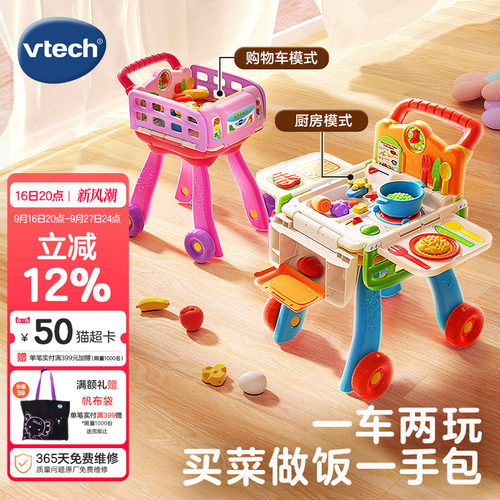 过家家伟易达厨房玩具礼物