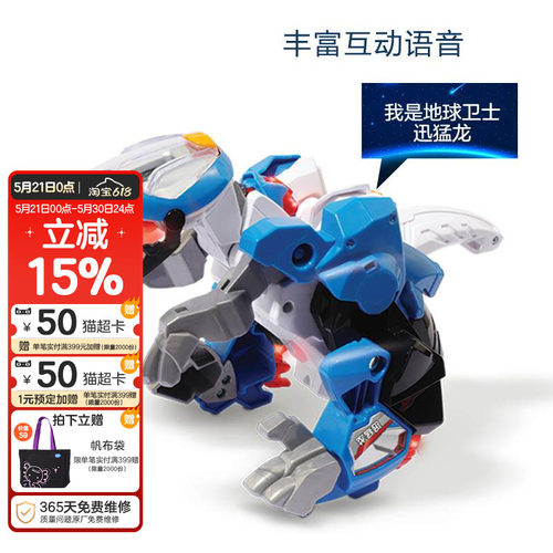 变形机器人伟易达汽车新品