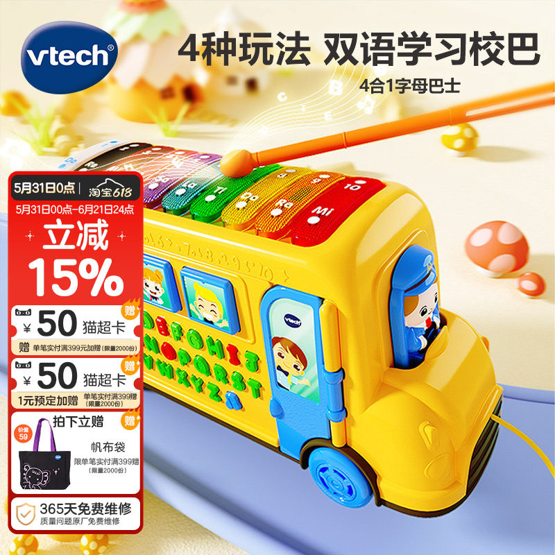 伟易达4合1字母巴士宝宝学英语益智早教拖拉玩具车儿童音乐学习机