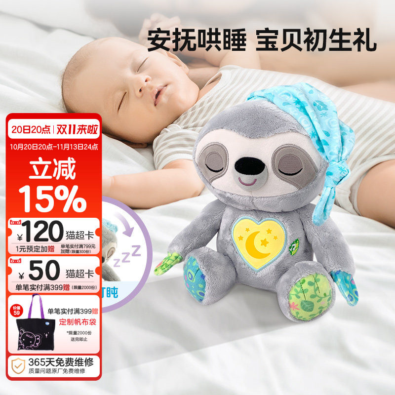 伟易达安抚小树懒睡眠仪宝宝安抚玩偶哄睡婴儿阿贝贝抱睡玩具礼物