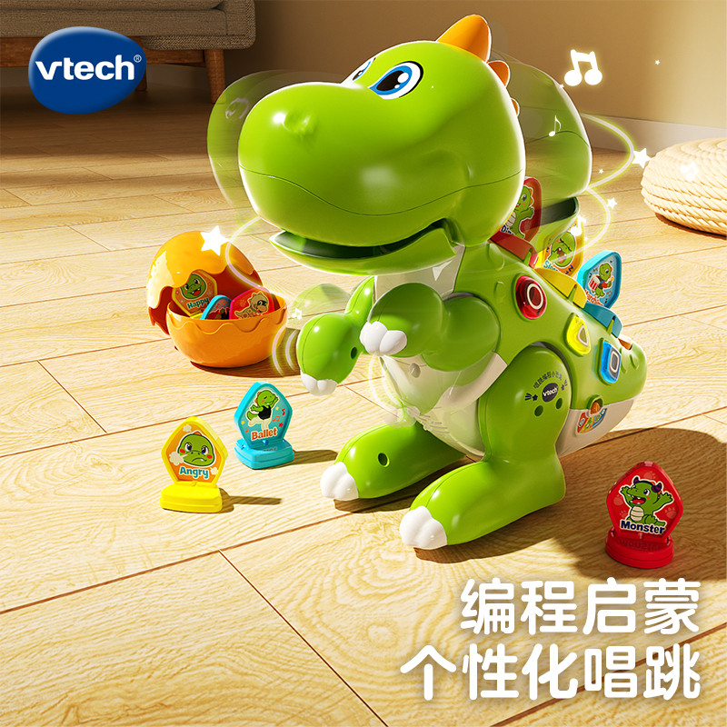伟易达vtech小恐龙启蒙智能早教