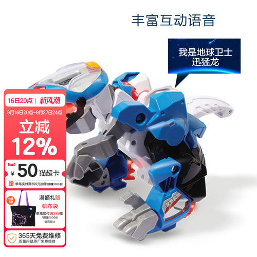 变形机器人伟易达汽车新品