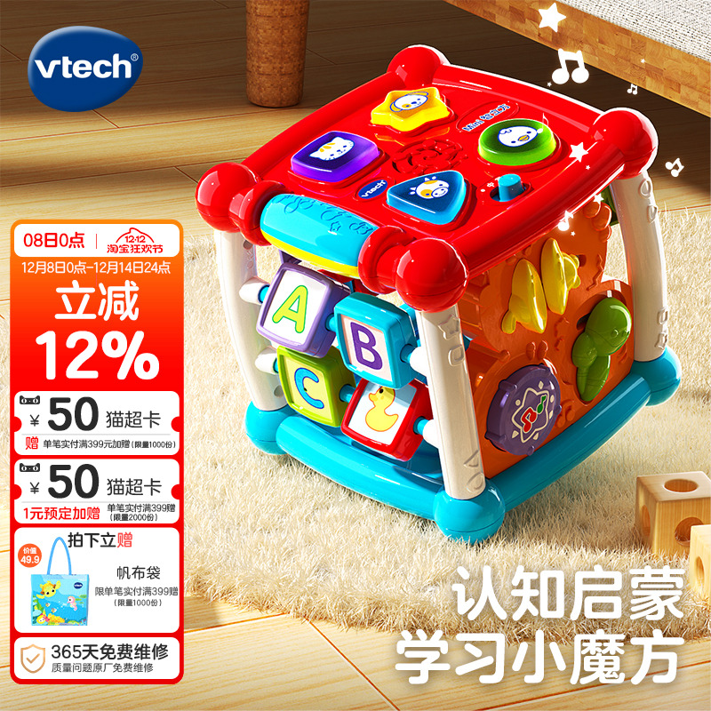 vtech伟易达玩具台早教益智