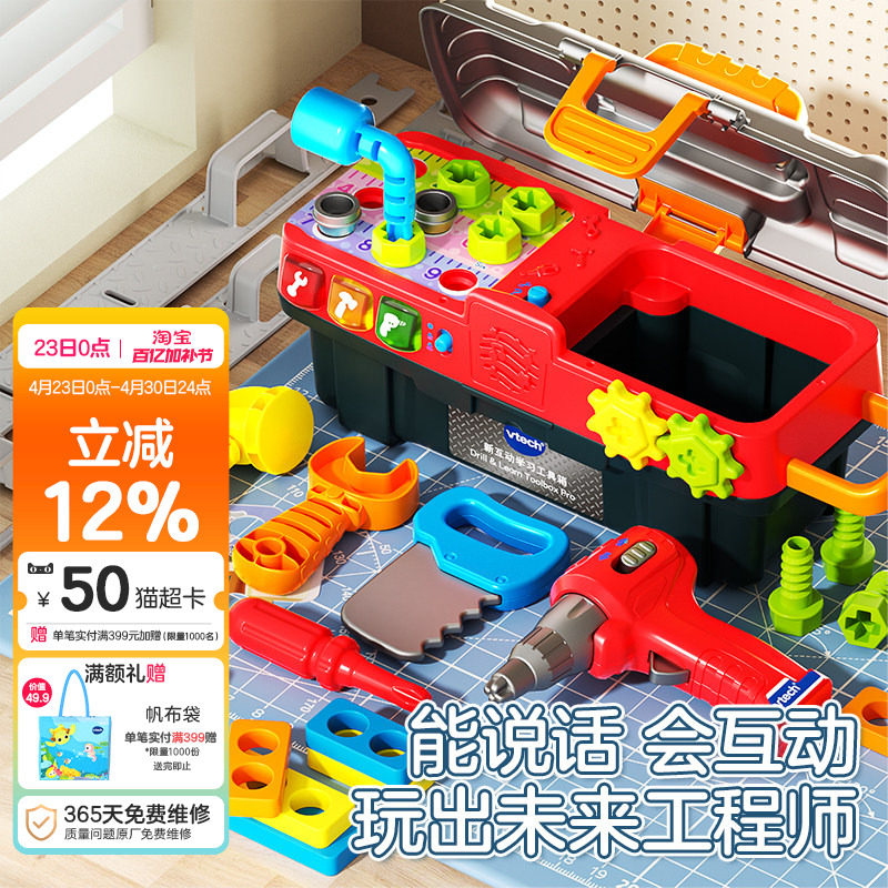 伟易达豪华版儿童拧螺丝刀玩具互动益智工具箱宝宝打电钻拆卸组装