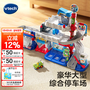 伟易达神奇轨道车多功能停车场积木益智儿童闯关冒险玩具3岁4男孩