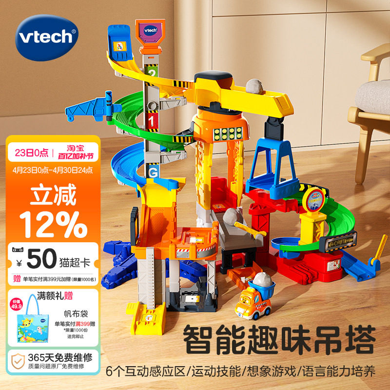 伟易达神奇轨道车智能趣味吊塔积木益智儿童闯关冒险玩具礼物