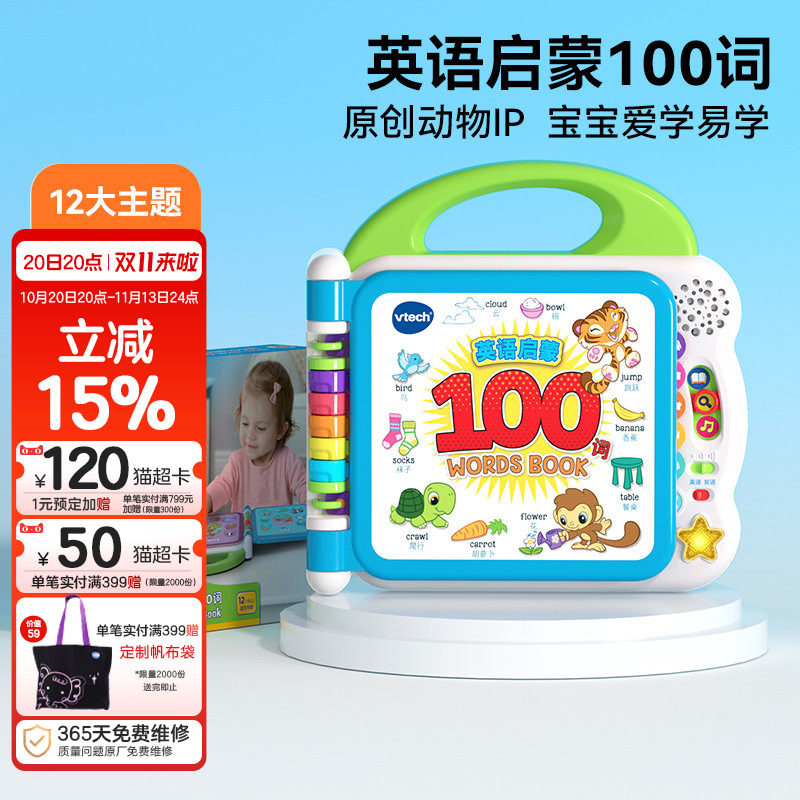 伟易达英语启蒙100词早教学习机玩具点读书宝宝点读机儿童有声书