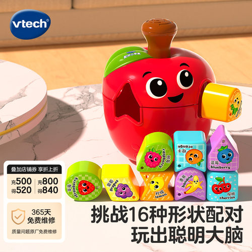 伟易达苹果配对积木玩具