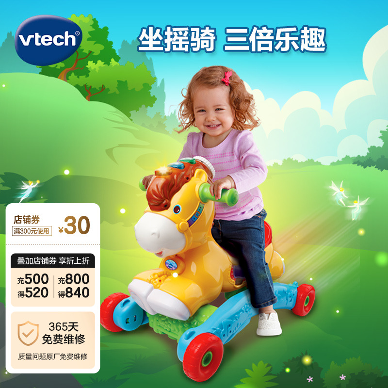 伟易达周岁生日礼物骑行推车摇马