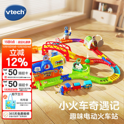 新品伟易达趣味电动火车站5米轨道积木儿童益智玩具套装男孩礼物