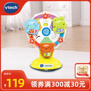 VTech伟易达欢乐摩天轮婴幼儿宝宝益智早教哄喂吃饭玩具6 18个月