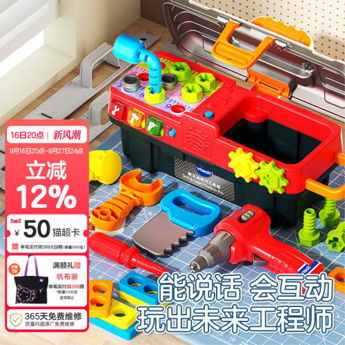 伟易达男女拆装玩具中国