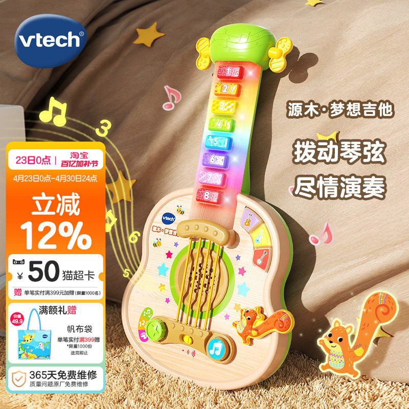 新品伟易达源木梦想吉他儿童乐器启蒙早教电子琴音乐益智玩具吉他